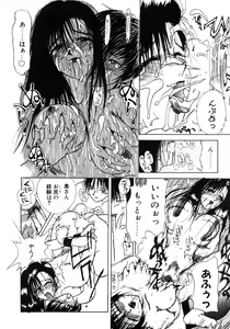 Page 169 of Enyoku - preview thumbnail