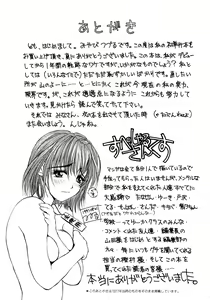 Page 174 of Enyoku - preview thumbnail
