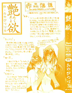 Page 2 of Enyoku - preview thumbnail