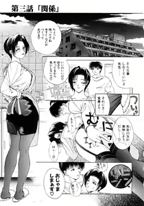 Page 38 of Enyoku - preview thumbnail