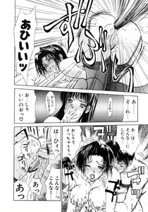 Page 51 of Enyoku - preview thumbnail