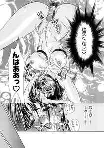 Page 70 of Enyoku - preview thumbnail