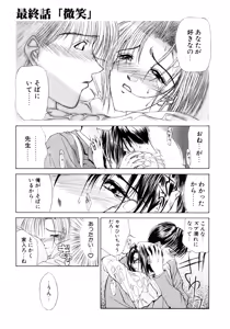 Page 78 of Enyoku - preview thumbnail