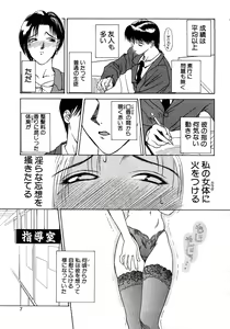 Page 8 of Enyoku - preview thumbnail