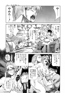 Page 98 of Enyoku - preview thumbnail