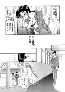Page 10 of Enyoku - preview thumbnail