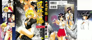 Jugonji Hyourei no Shou — hentai manga cover on Fhentai