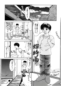 Page 102 of Enbo -Saihan- - preview thumbnail