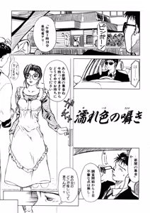 Page 150 of Enbo -Saihan- - preview thumbnail