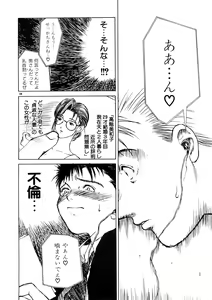 Page 153 of Enbo -Saihan- - preview thumbnail