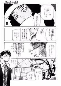 Page 156 of Enbo -Saihan- - preview thumbnail