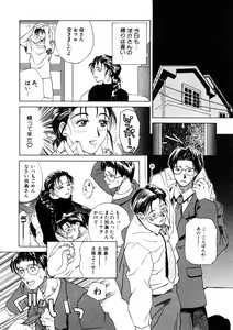 Page 23 of Enbo -Saihan- - preview thumbnail