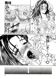 Page 30 of Enbo -Saihan- - preview thumbnail