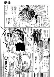 Page 34 of Enbo -Saihan- - preview thumbnail