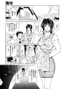 Page 38 of Enbo -Saihan- - preview thumbnail
