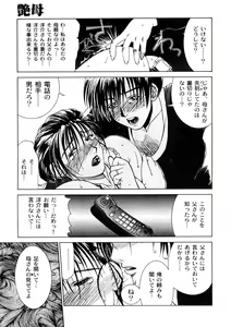 Page 42 of Enbo -Saihan- - preview thumbnail