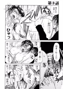 Page 45 of Enbo -Saihan- - preview thumbnail