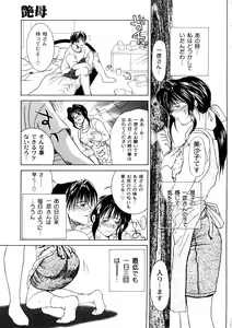 Page 50 of Enbo -Saihan- - preview thumbnail