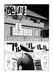 Page 54 of Enbo -Saihan- - preview thumbnail
