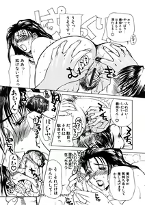 Page 63 of Enbo -Saihan- - preview thumbnail