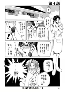 Page 69 of Enbo -Saihan- - preview thumbnail