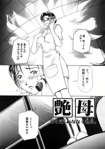 Page 70 of Enbo -Saihan- - preview thumbnail