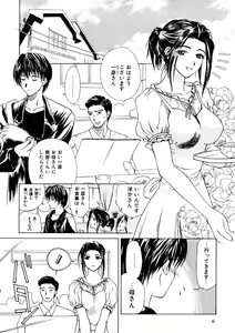 Page 7 of Enbo -Saihan- - preview thumbnail