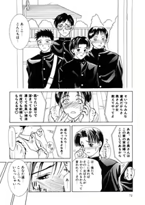 Page 73 of Enbo -Saihan- - preview thumbnail