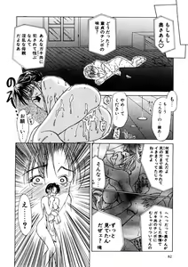 Page 83 of Enbo -Saihan- - preview thumbnail