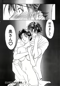 Page 85 of Enbo -Saihan- - preview thumbnail