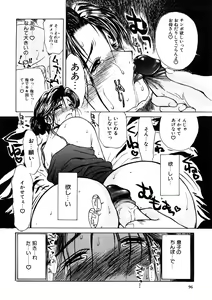 Page 97 of Enbo -Saihan- - preview thumbnail