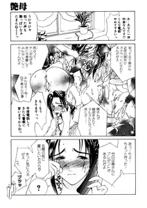 Page 10 of Enbo -Saihan- - preview thumbnail