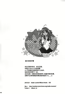 Page 4 of SCANDALOUS -Haisetsu no Utahime- act.2 - preview thumbnail