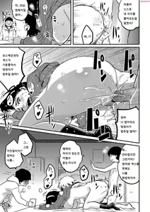 Page 21 of Haha to Ikemen x Boku to Zurineta | 엄마와미남×나와즈리네타 - preview thumbnail