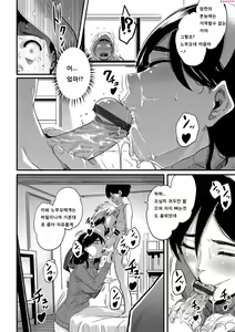 Page 10 of Haha to Ikemen x Boku to Zurineta | 엄마와미남×나와즈리네타 - preview thumbnail