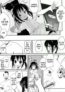 Page 9 of Okaeri no Oshiri Ecchi - preview thumbnail
