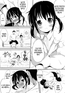 Page 10 of Okaeri no Oshiri Ecchi - preview thumbnail