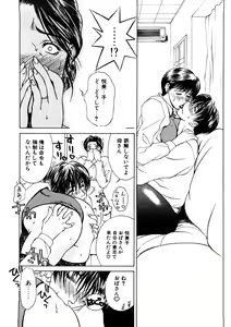 Page 101 of Zoku Enbo - preview thumbnail