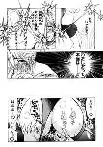 Page 104 of Zoku Enbo - preview thumbnail