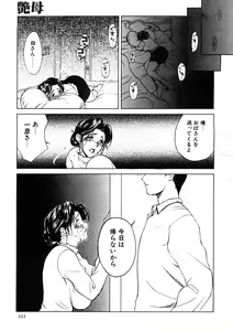 Page 112 of Zoku Enbo - preview thumbnail