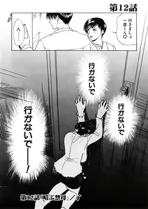 Page 113 of Zoku Enbo - preview thumbnail