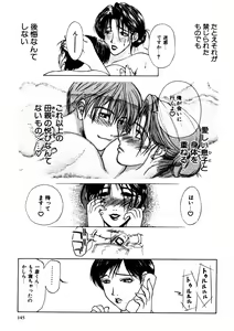 Page 146 of Zoku Enbo - preview thumbnail