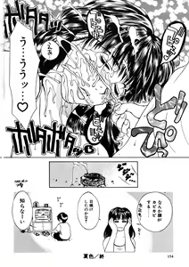 Page 155 of Zoku Enbo - preview thumbnail