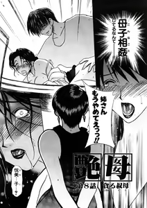 Page 27 of Zoku Enbo - preview thumbnail