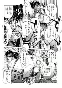 Page 38 of Zoku Enbo - preview thumbnail