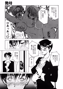 Page 44 of Zoku Enbo - preview thumbnail