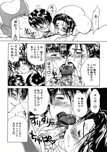 Page 48 of Zoku Enbo - preview thumbnail