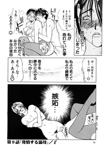 Page 57 of Zoku Enbo - preview thumbnail