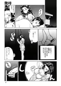 Page 60 of Zoku Enbo - preview thumbnail