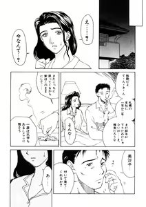 Page 96 of Zoku Enbo - preview thumbnail